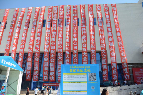 第九屆歐亞孕嬰童展圖片集錦